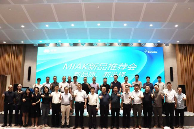 圣奧化學(xué)甲基異戊基酮（MIAK）新品推薦會成功舉辦