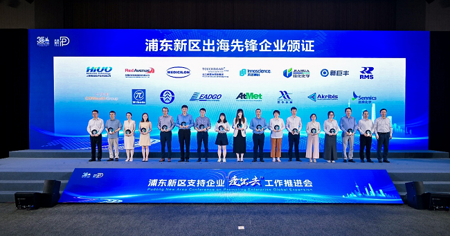 Sennics Honored as a Global Expansion Pioneer in Pudong